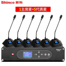 新科 G-700 一拖六 有线手拉手会议室话筒台式话筒设备 黑色（单位：套）