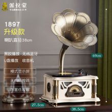 派拉蒙 1897 留声机大喇叭复古lp黑胶唱片机 象牙白 (单位:台)