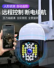 瑞道 RD-SXT WIFI摄像头 无线摄像头家用室外360度全景高清夜视死角连手机无线远程监控器（单位：个）