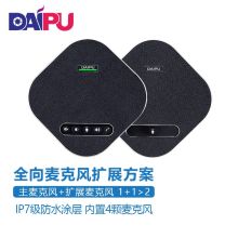 戴浦 DP-GM8U 视频会议全向麦克风(一拖二扩展麦级联)10米拾音免驱USB连接 黑色（单位：台）