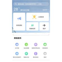 海康威视 DS-2346WD-I(适用机型） 智能软件（含安装+调试+辅材） 彩色（单位：套）