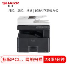 夏普 AR-2221R(双面输稿器+单纸盒）黑白数码复合机 白色 （单位：台）
