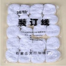 恒信 财务装订线粗棉线 白色(单位：卷）