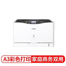佳能 LBP841CDN(26PPM) 彩色激光打印机