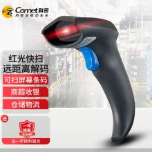 科密 GY-58 无线屏幕手机收银扫描枪扫码枪 一维码扫描器红光条码枪
