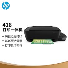 惠普 HP IT 418 连供墨仓彩色无线喷墨一体机 打印 复印 扫描 照片打印 