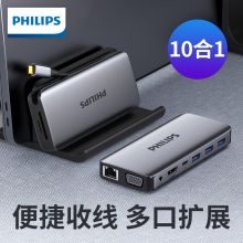 飞利浦 SWR-1607 电脑扩展坞 适type-c转换器十合一（单位：个）