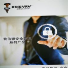 北信源 主机监控与审计系统 支持Windows 对计算机设备上用户的事件行为操作进行审计与分析 包括计算机基础环境与进程 文件 网络 打印 刻录等关键事件（单位：台）