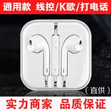 爱美礼 3.5mm圆头智能识别有线耳机 1.2米 兼容ios 安卓系统 白色（单位:条）
