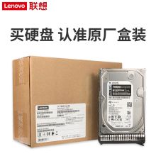联想 2.4T 10K SAS企业级 2.5英寸 企业级SAS/SSD/SATA存储NAS硬盘（单位：个）