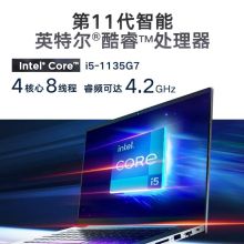 联想 威6 轻薄笔记本电脑（i5-1135G7/8G/512GSSD/14英寸/1080P）标配（单位：台）