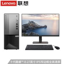 联想 扬天M6600t i5-1040 8G 1T+256G双硬盘电脑整机 27英寸IPS全高清 窄边框屏（单位：套）