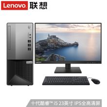 联想 扬天M6600t 台式机电脑整机 23英寸IPS全高清屏i5-10400 8G 1T+256G双硬盘（单位：台）