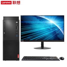 联想（Lenovo）启天M420 商用办公台式机 i5-9500/8G/1T/集显/无光驱/23.8英寸显示器 （单位：台）