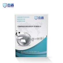 峦盾 V9.0标准版 电脑系统保护硬盘一体机一键恢复 网络增量同传 还原系统（单位：台）