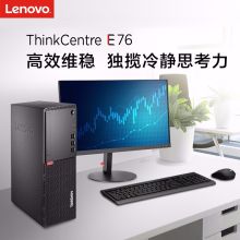 联想 E76X I3-8100 4G 1TB 加DVD光驱 集显 +19.5寸 win7系统台式电脑 （配置款+PCI-E转232串口） 黑色 (单位：套）
