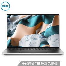 戴尔DELL XPS15-9500 15.6英寸英特尔酷睿i5超轻薄防蓝光全面屏设计轻奢笔记本工作站(十代i5-10300H 8G 512G)银 单位：台
