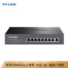 普联 TL-R479GPE-AC 9口千兆端口 PoE供电 AP管理一体化企业级VPN路由器（单位：台）