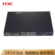 华三 S5130-28F-SI 24口 千兆企业级三层智能网管交换机（不含电源）黑（单位：台）