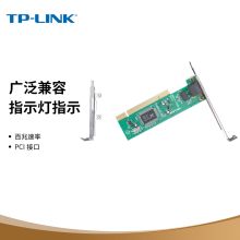 普联 TF-3239DL 网卡 台式机电脑内置独立有线网卡百兆100M自适应PCI网卡 有线