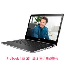 惠普（HP）430 G5 笔记本电脑 i5-8250U（1.6 GHz/6 MB/四核）/13.3寸/4G/1T/集显/无光驱/DOS/一年送修/含包鼠/银色（单位：台）