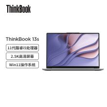 联想/lenovo Thinkbook 13S 2CCD I5-1135G7/16G/512G SSD/集显 笔记本电脑 银灰色 YC 13寸