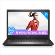 戴尔 E3488-723CN26 14寸 商用办公笔记本电脑 黑色（单位：台）