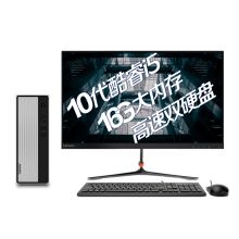 联想 Lenovo 天逸510S个人商务台式机电脑整机23英寸