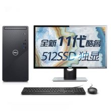 戴尔 Dell 灵越3891台式机电脑主机+23.8英寸电脑显示器