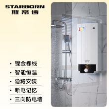 斯帝博/starborn DSF-180C 三相即热式电热水器