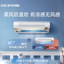 英宝纯/EBC HK5201 1.5P 新二级能效 分体壁挂式空调