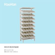 浩瀚 HH/YPJ-288 单向可调式药盘架