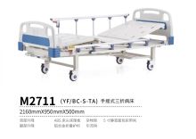 昱峰 M2711（YF/BC-S-TA） 手摇式三折床