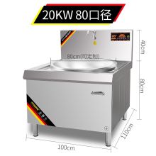 哈萨斯（HASASI）208AH 单头大锅灶 商用电磁炉大功率电磁灶 70cm（单位：台）