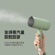 科西 H2 手持挂烫机 禅意白（单位：台） 仅限黑龙江省区域销售