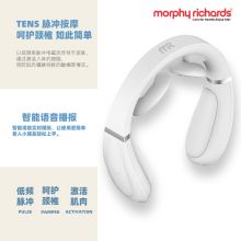 摩飞morphy richards MF3113 智能颈椎按摩仪 (单位：台）