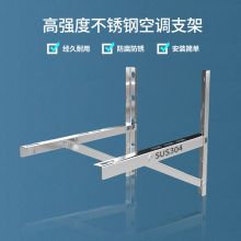 宜百利 5818 2匹 304加厚款 空调室外机不锈钢支架(单位：个）