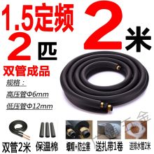 国产 Φ12mm 加长空调铜管 空调加厚冷媒管（单位：斤）