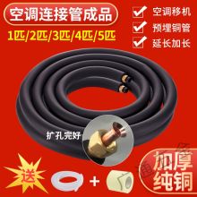 国产 Φ16mm 加长空调铜管 空调加厚冷媒管（单位：斤）