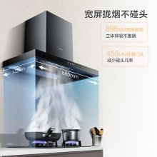 美的 CXW-220-T33P 抽油烟机 家用 欧式 18立方 吸油烟机（单位：台）