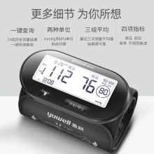 鱼跃 YE630AR 电子血压计 黑 充电语音背光 便携家用医用臂式一体式 高血压测量仪器表（单位：个）