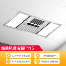 欧普照明 F115 双屏双核 加倍温暖 数显风暖浴霸 卫生间浴室暖风机适用集成吊顶