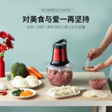 利仁（Liven）绞肉机家用电动多功能料理机绞馅碎肉打肉机切菜搅拌机打蒜器JRJ-GW300 2.5L（单位：台）