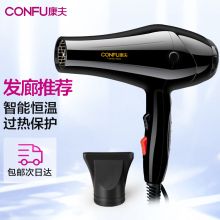 康夫 KF-5849 家用大功率1600W 快速干发恒温吹风筒京东自营（单位：个）