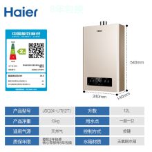 海尔 Haier 12升智能宽频恒温 燃气热水器 6年包修JSQ24-UT(12T) (天然气)（单位：台）