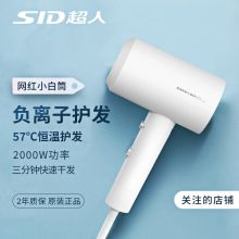 超人 RD72030 家用电吹风机水润负离子2000W大功率吹风机（单位：个）