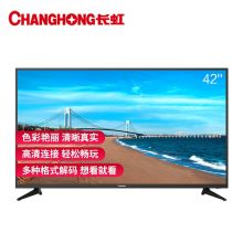 长虹 42M1 42英寸  蓝光高清 平板液晶LED电视机 黑色