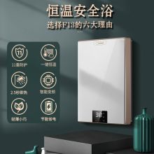 奥特朗 F13H-Y70A 即热式电热水器（单位：台）