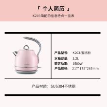 北鼎 K203 炫彩304不锈钢自动断电 电水壶 蜜桃粉（单位：台）