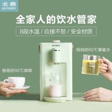 北鼎 S603 迷你智能8段控温2.6L即热式 饮水机 浅杉绿（单位：台）